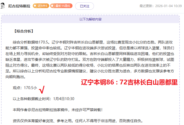 施羅德與球,隊無間合奏,展現競爭霸,球盟会官方网站入口,球盟会体育官网,球盟会体育登录入口,球盟会官方登录平台