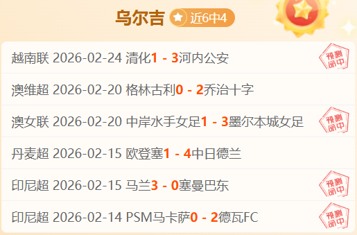 安帅盛赞球,队逆境爆发,居勒爾力挽,球盟会官方网站入口,球盟会体育官网,球盟会体育登录入口,球盟会官方登录平台