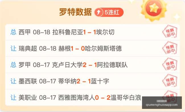 意甲战报,加蒂补射锁,定胜局,球盟会体育官网,球盟会App,球盟会直播,球盟会互动,球盟会入口