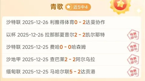 【昨日激战3连胜！谁能笑到最后，勇夺水晶霸权？】