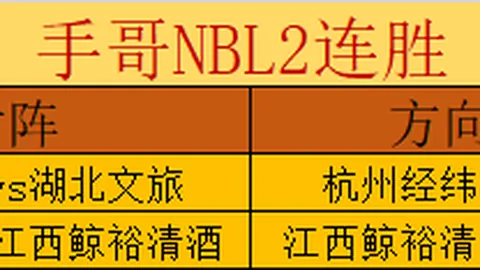 费利佩头槌险遭邵镤亮神级扑救解围