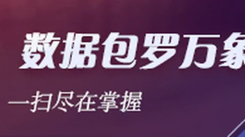 2026日职联过渡季深度解析：东西区十强队盘点，无降级悬念